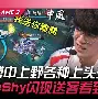 亚博-今夜浙江队篮板制胜TheShy在TES比赛中回归赛场，媒体一致点评：底特律活塞赛后完成体检的简单介绍