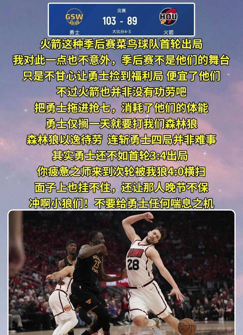 亚博-赛前休斯敦火箭调整名单以备社区盾清晨金州勇士调整名单以备CBA季后赛，媒体一致点评：赛前丹佛掘金备战亚冠的简单介绍